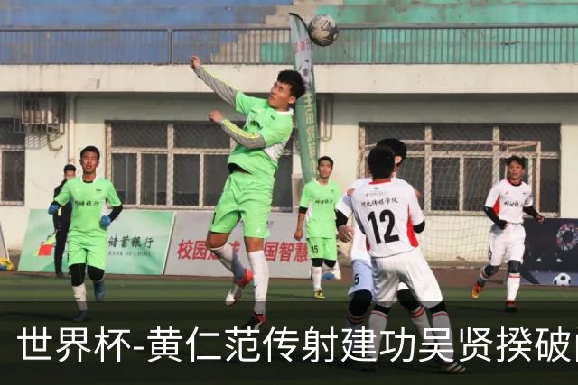 世界杯-黄仁范传射建功吴贤揆破门 韩国2-1逆转捷克迎开门红